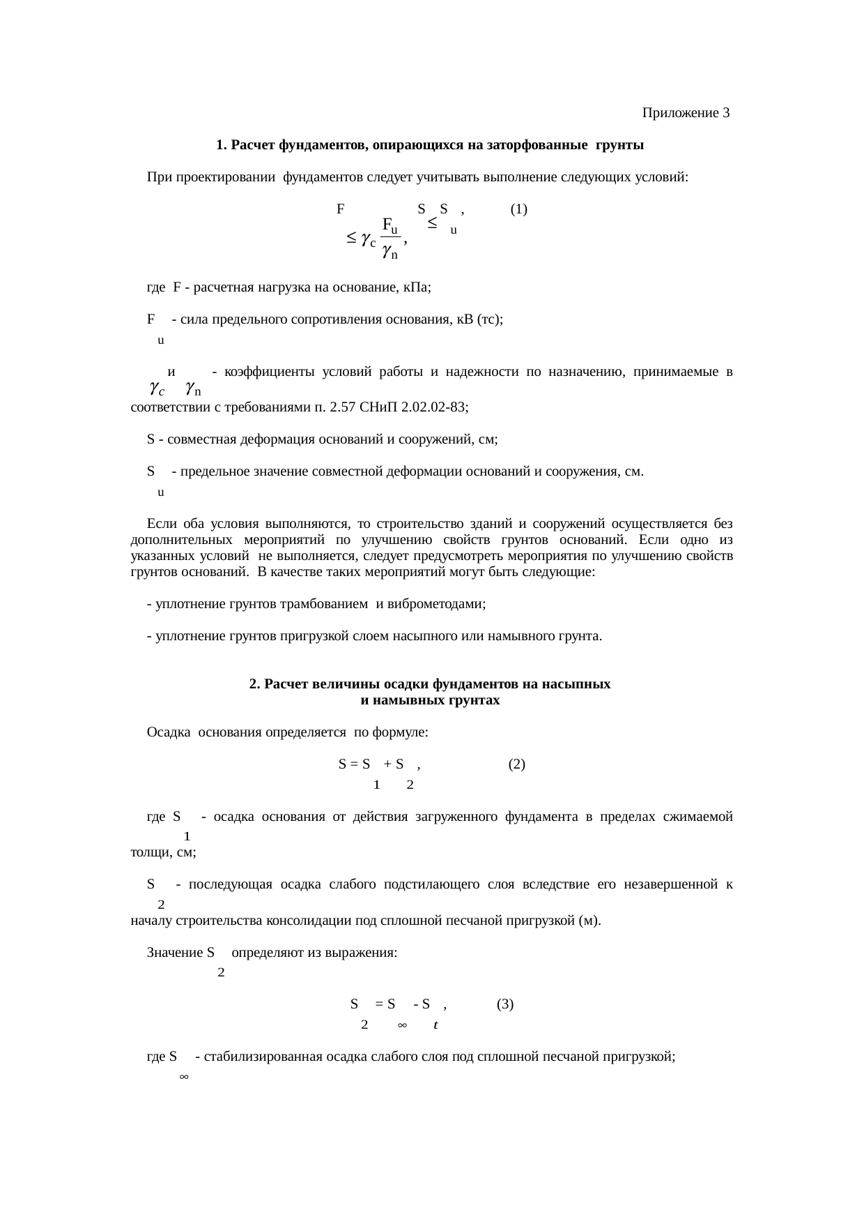 Страница 123