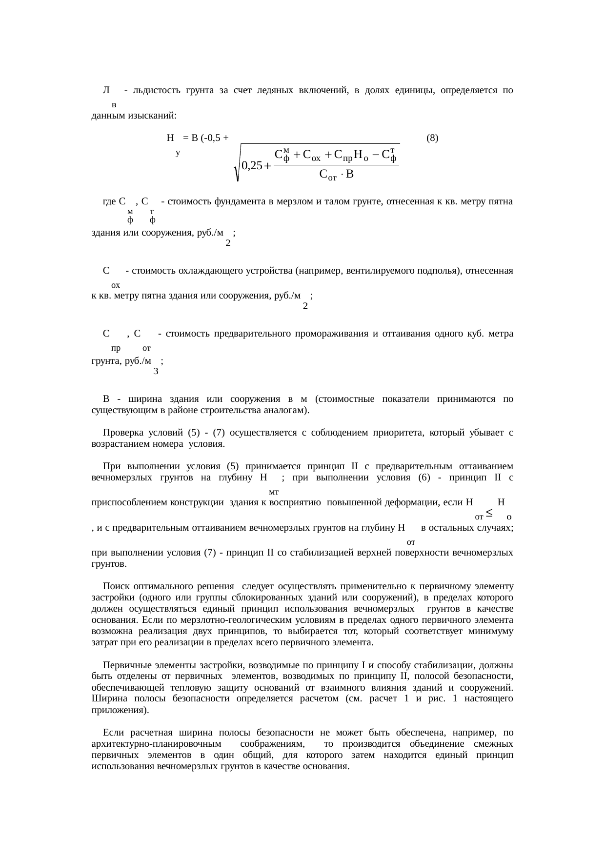 Страница 125