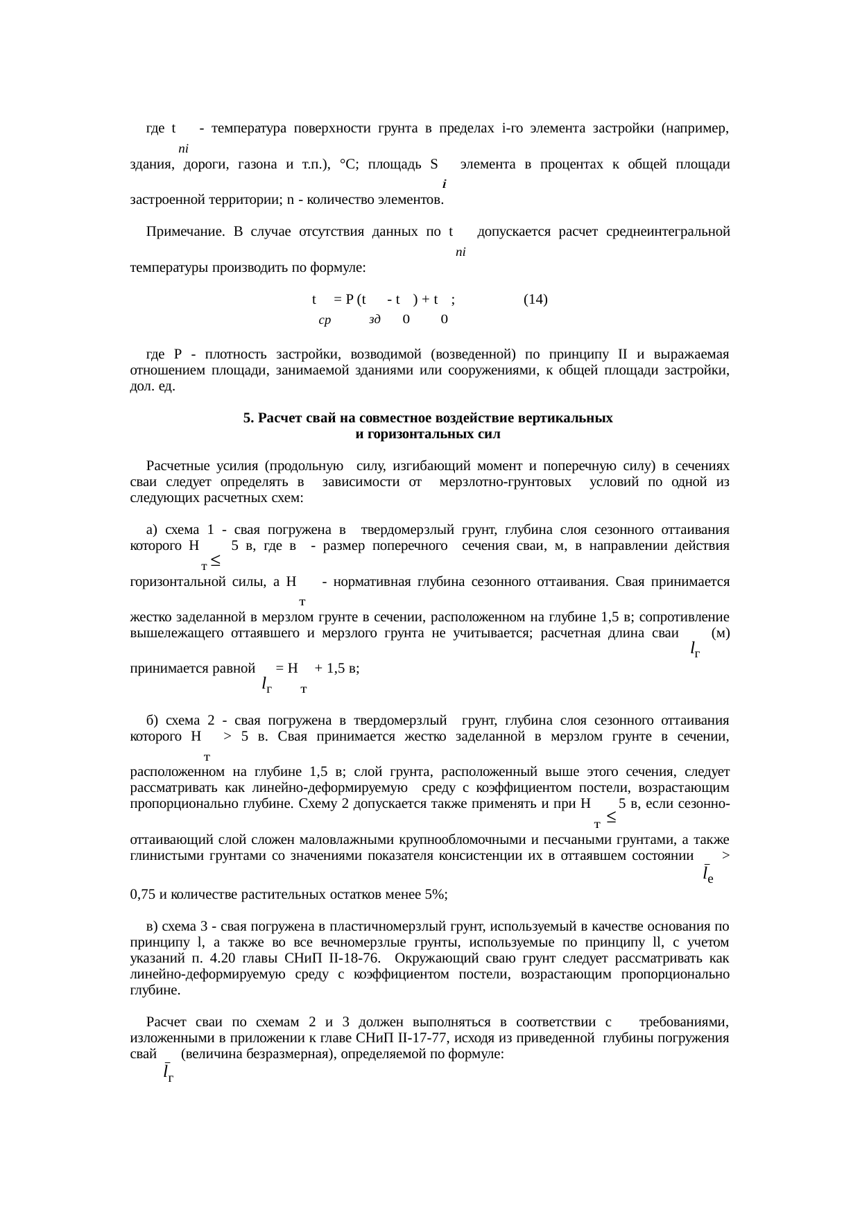 Страница 127