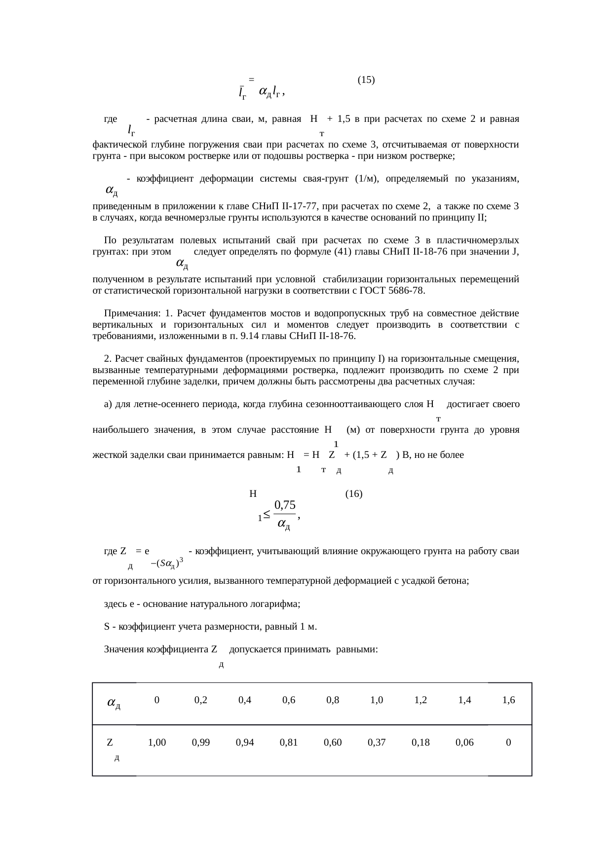 Страница 128