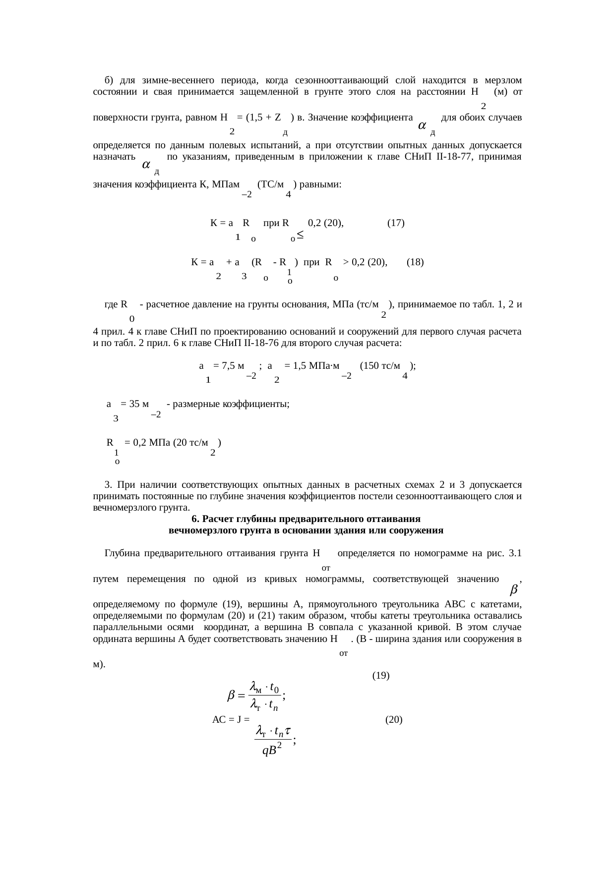 Страница 129