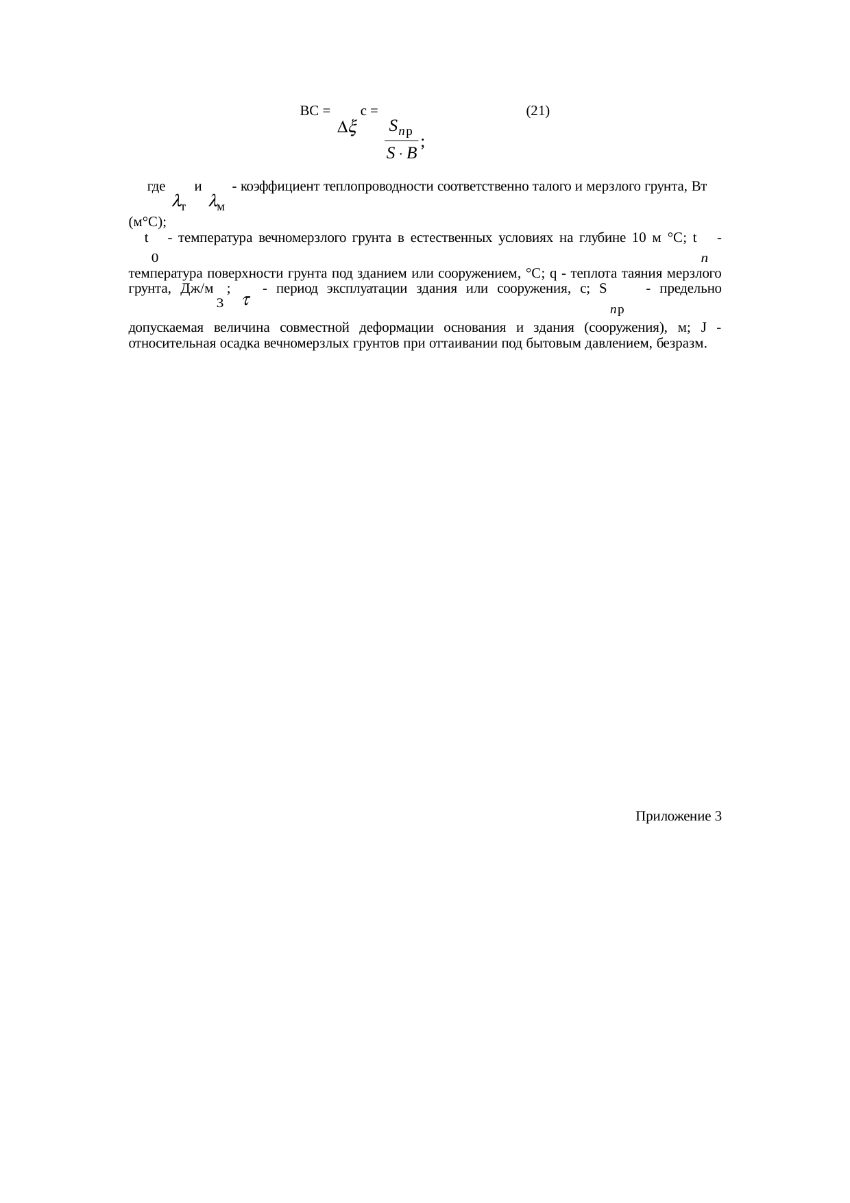 Страница 130