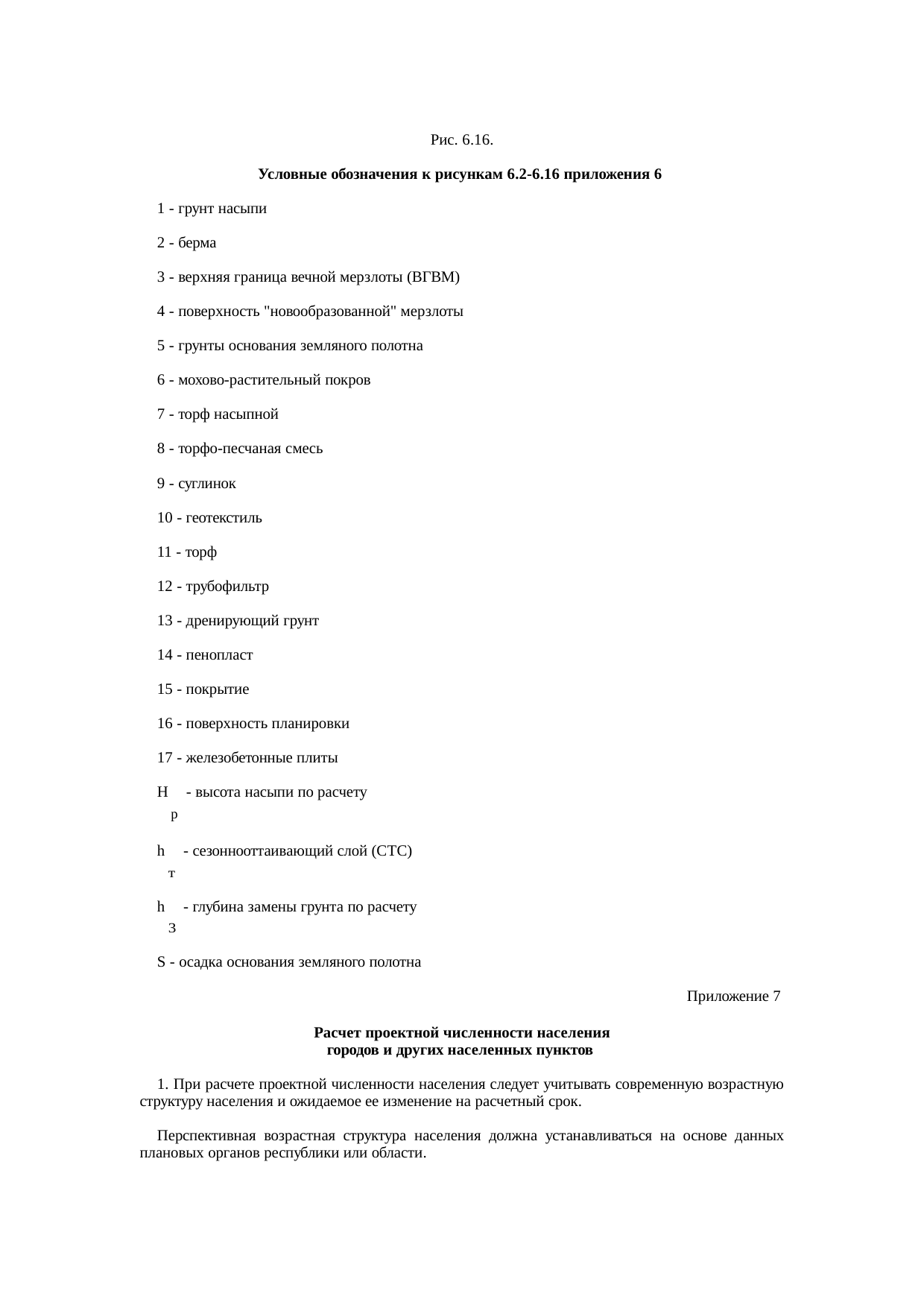 Страница 154