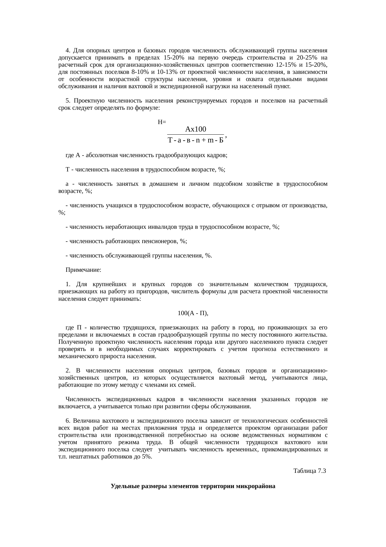 Страница 158