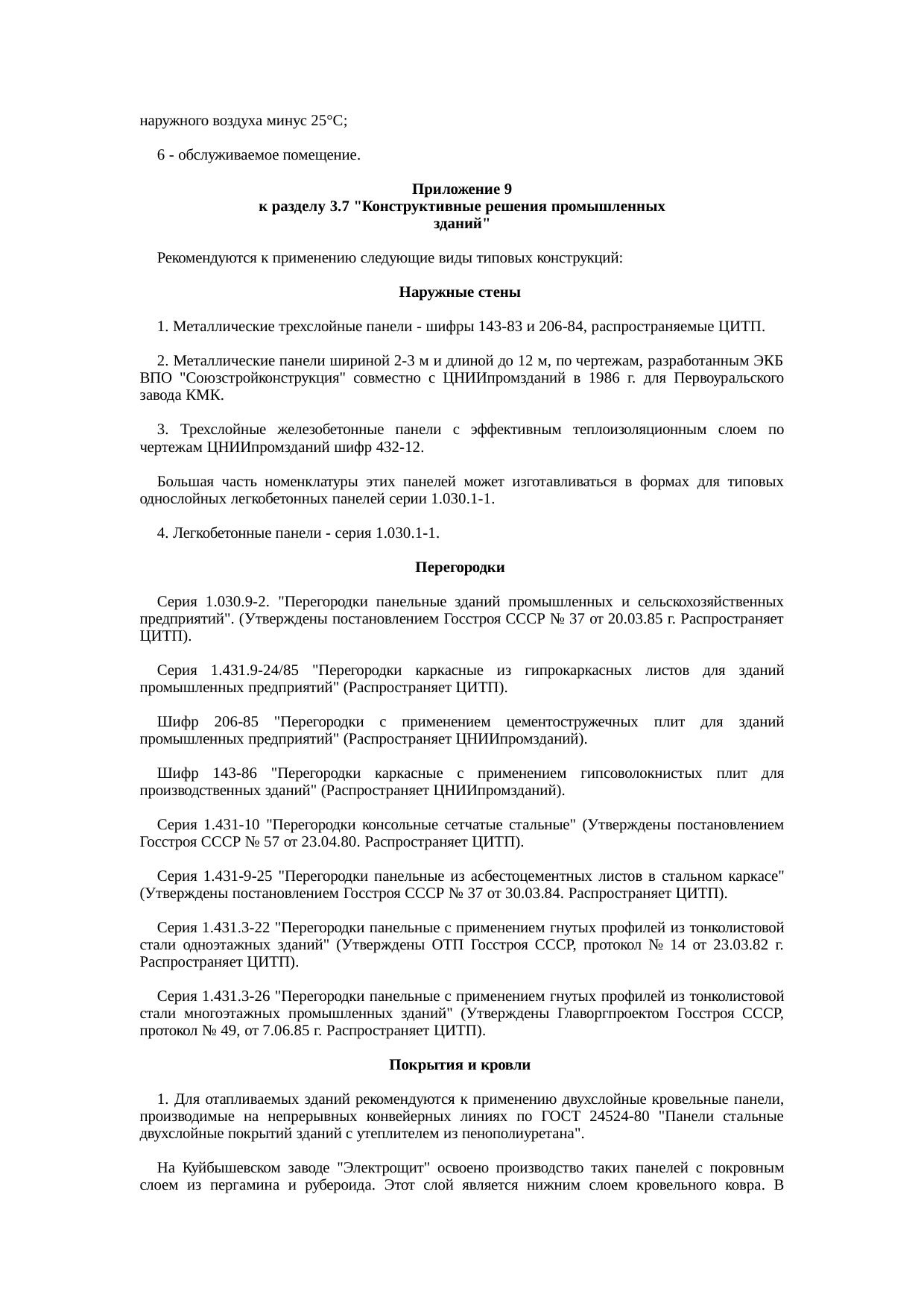 Страница 164