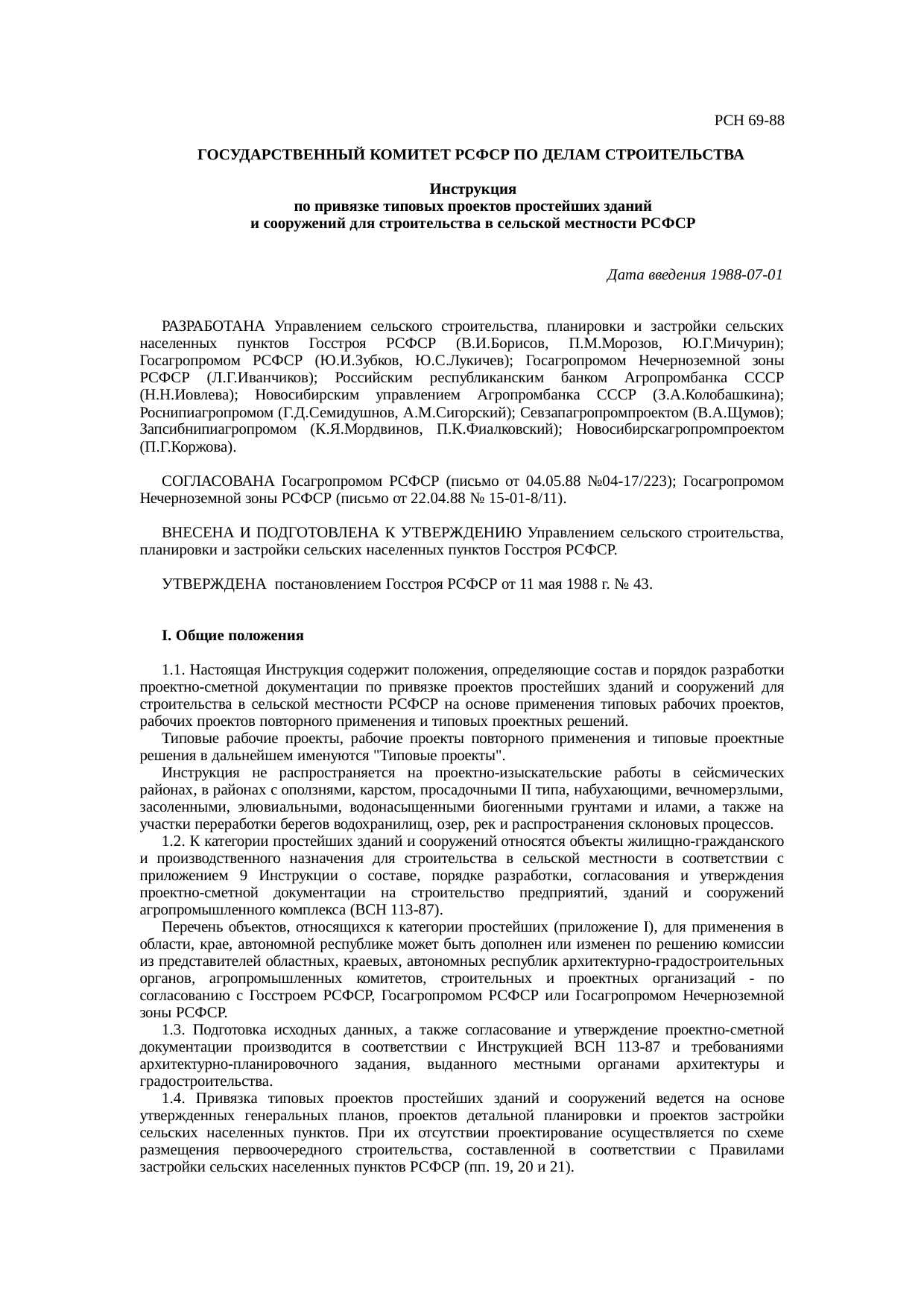 Страница 1