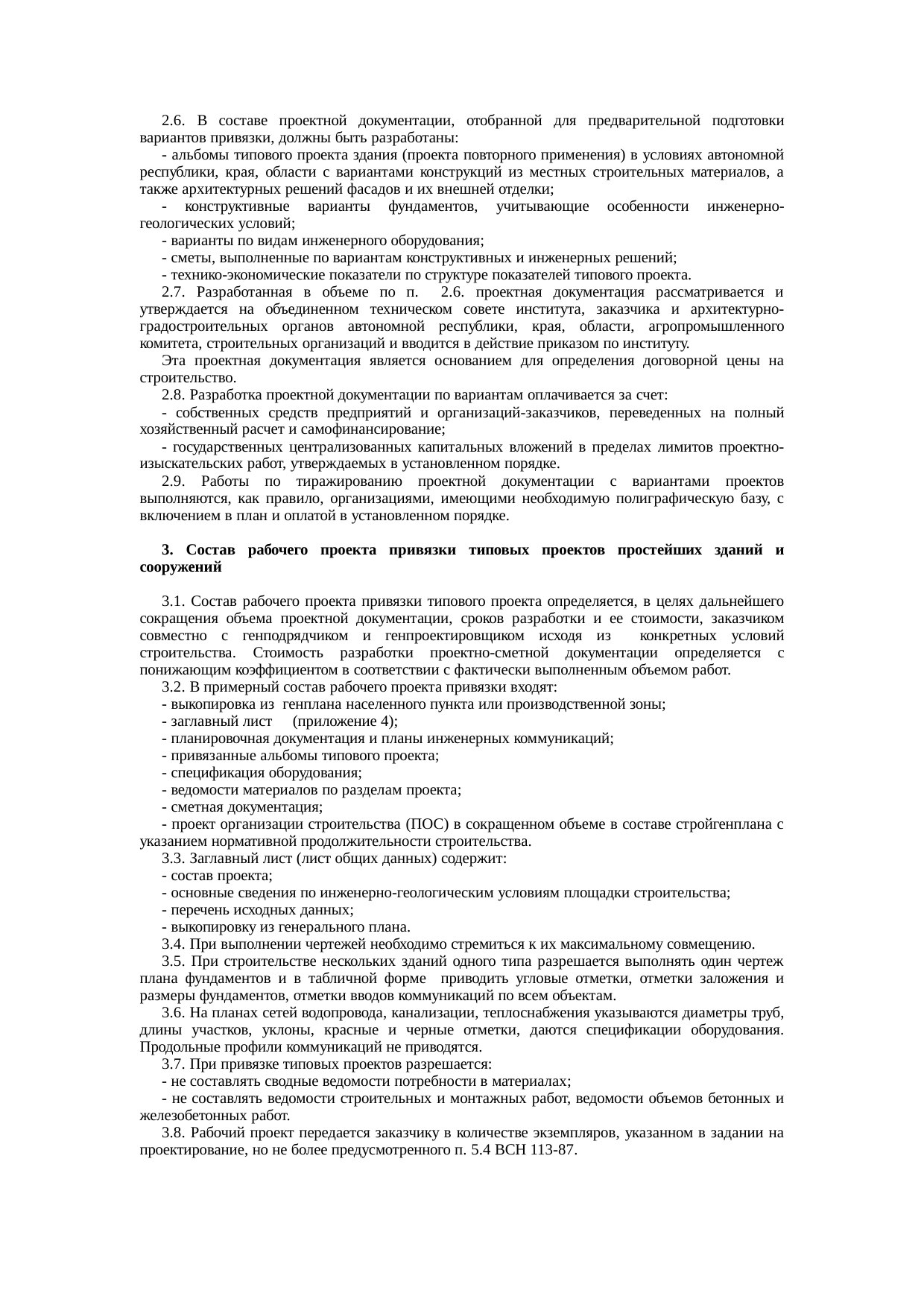 Страница 3