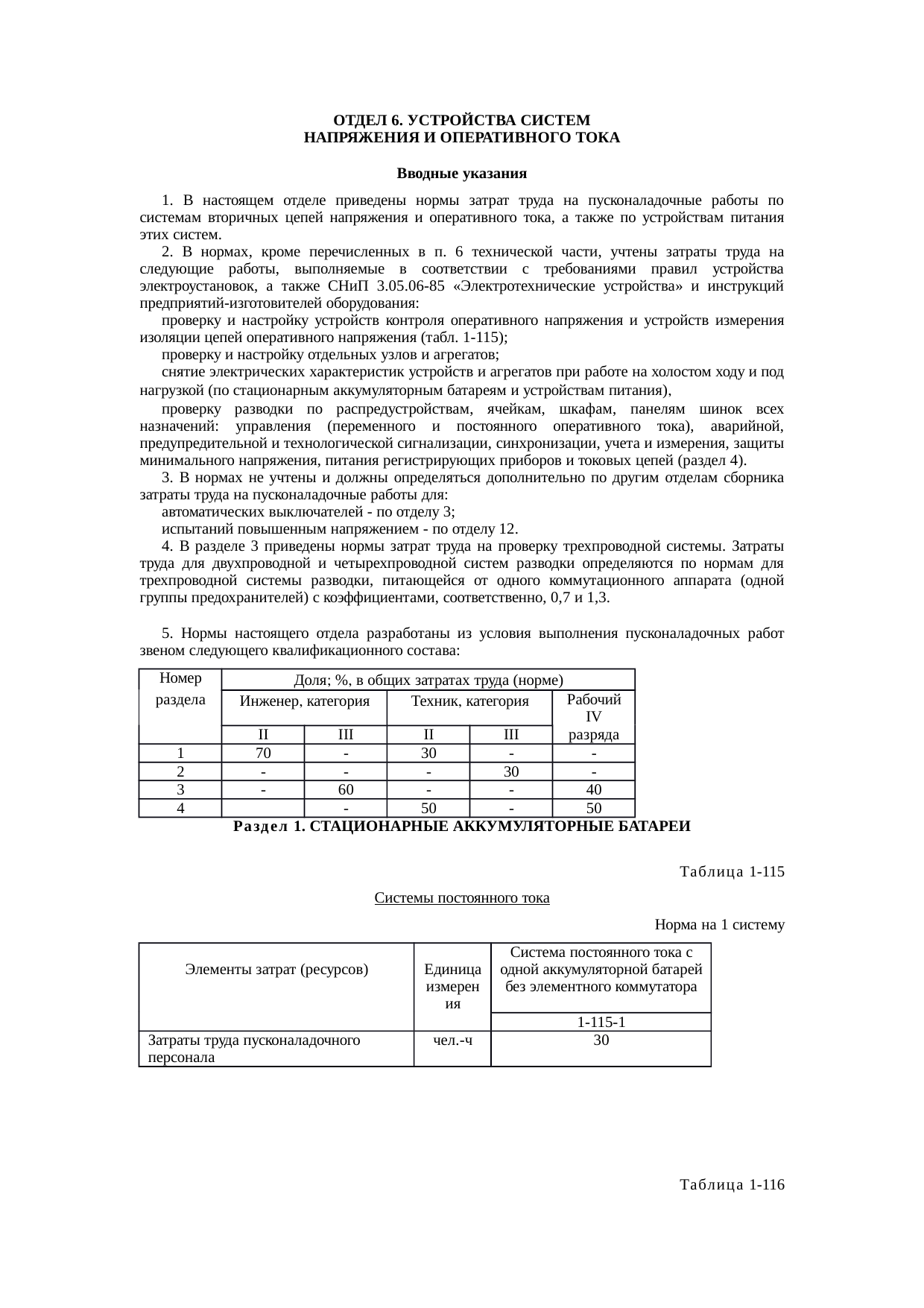Страница 53