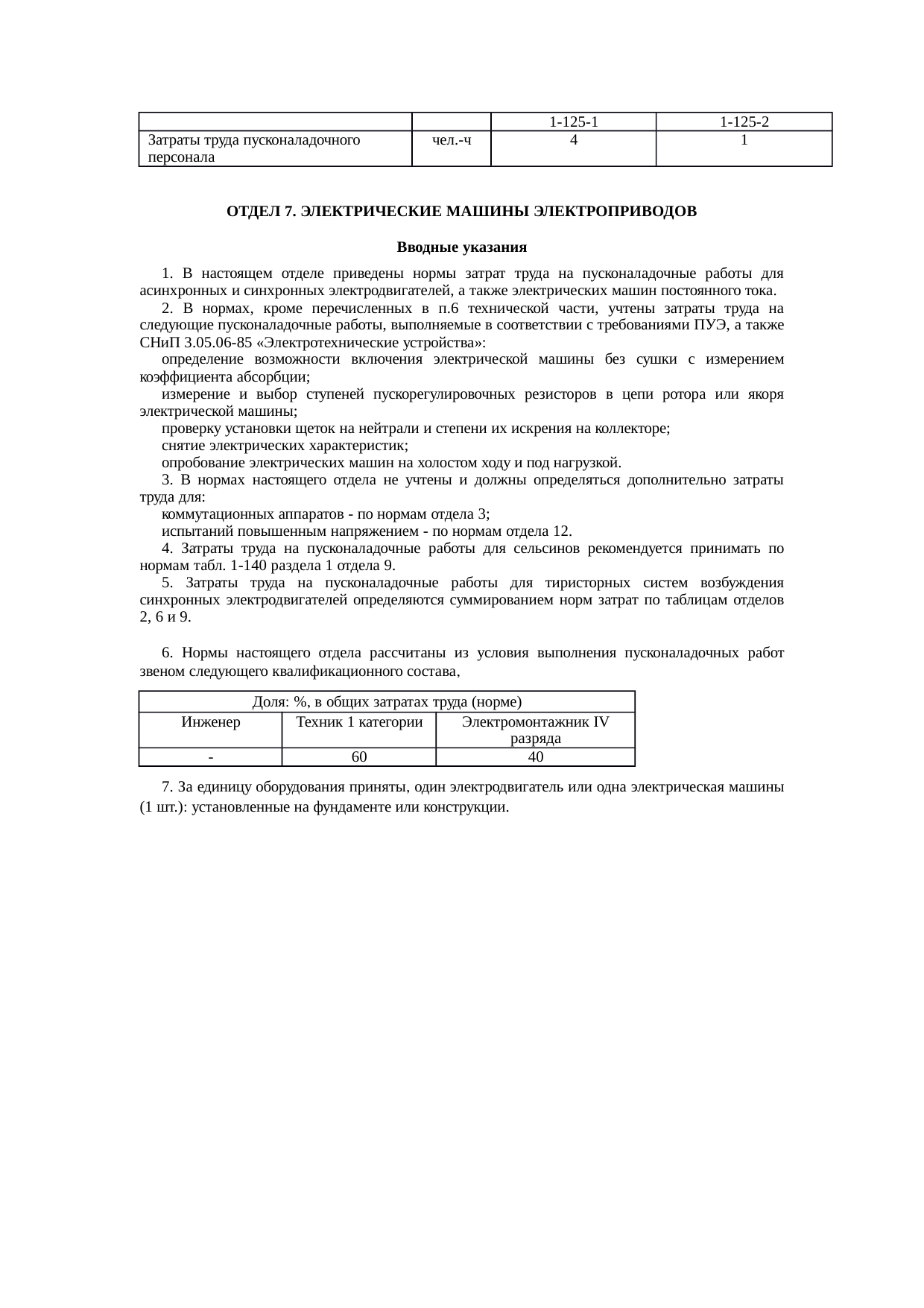 Страница 58