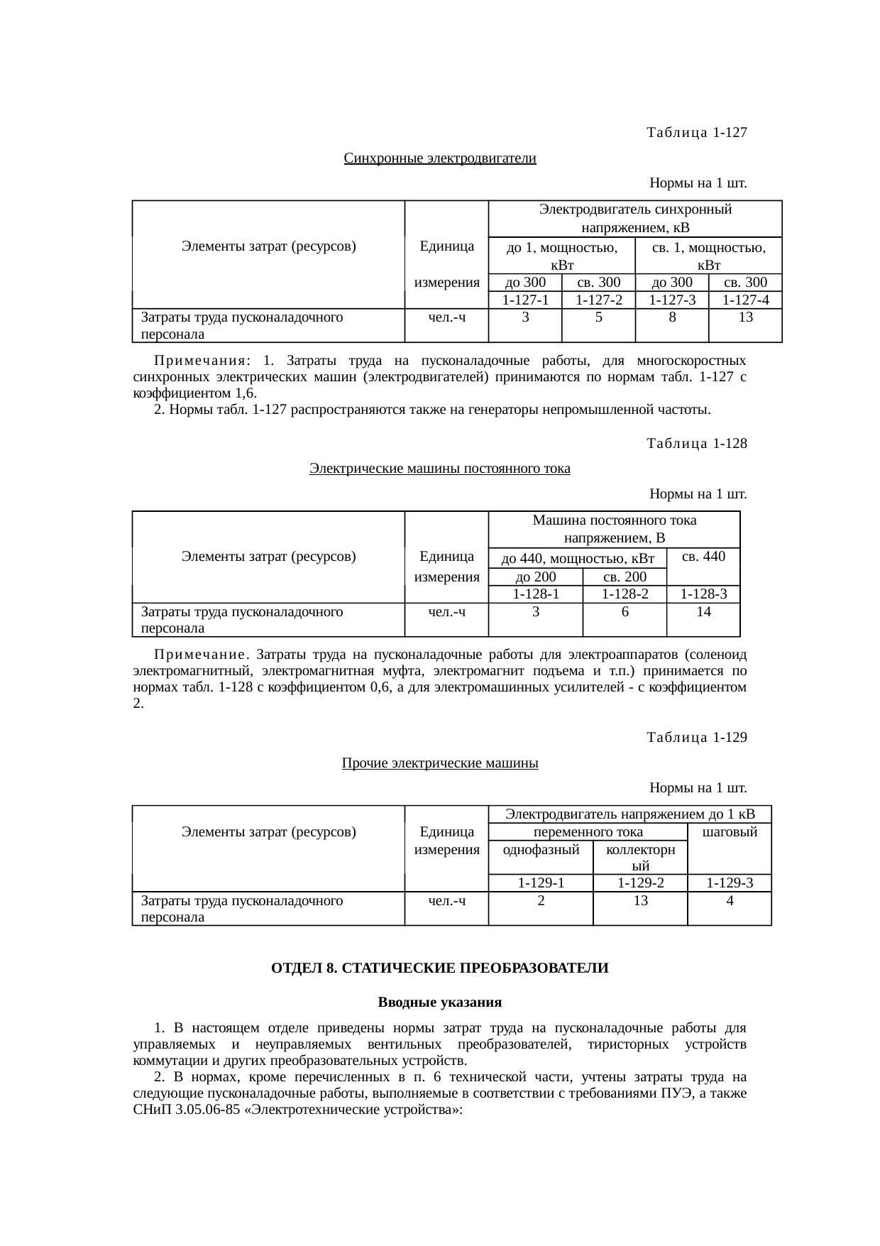 Страница 60