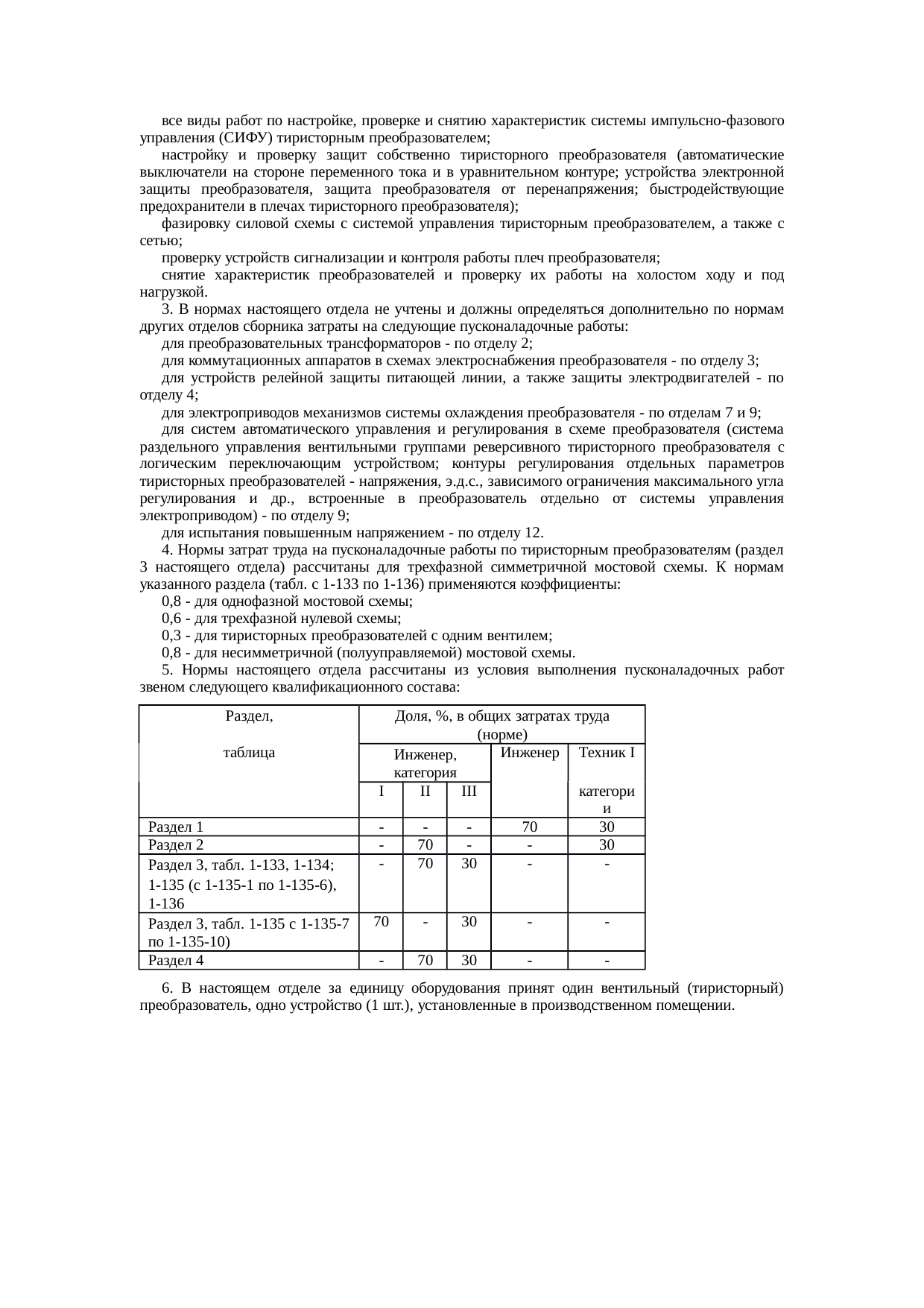 Страница 61
