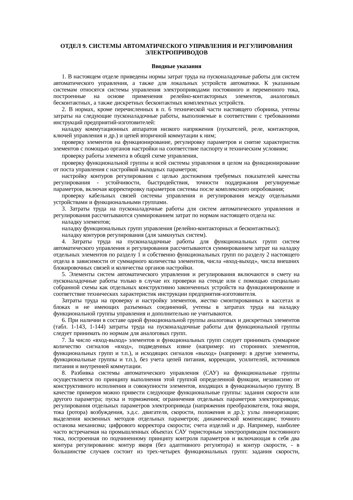 Страница 66