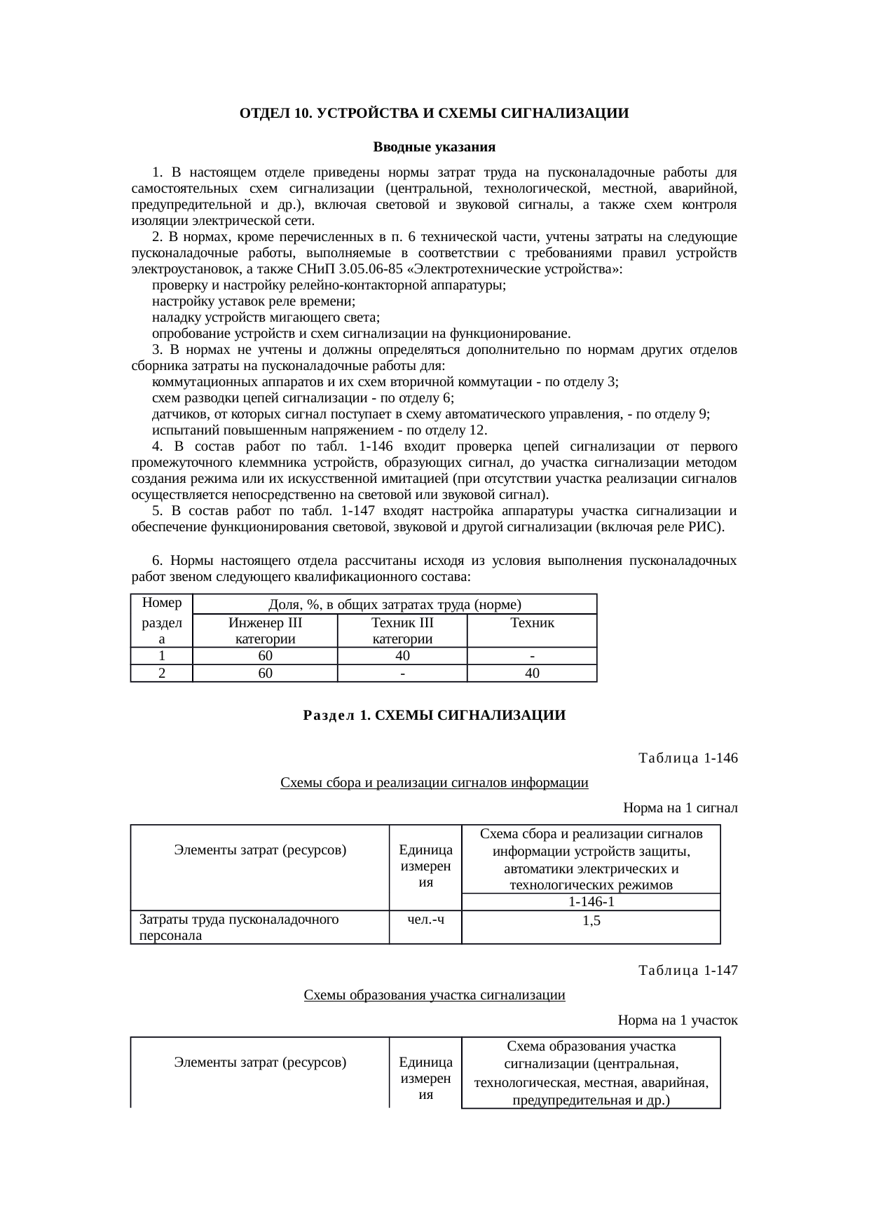 Страница 72