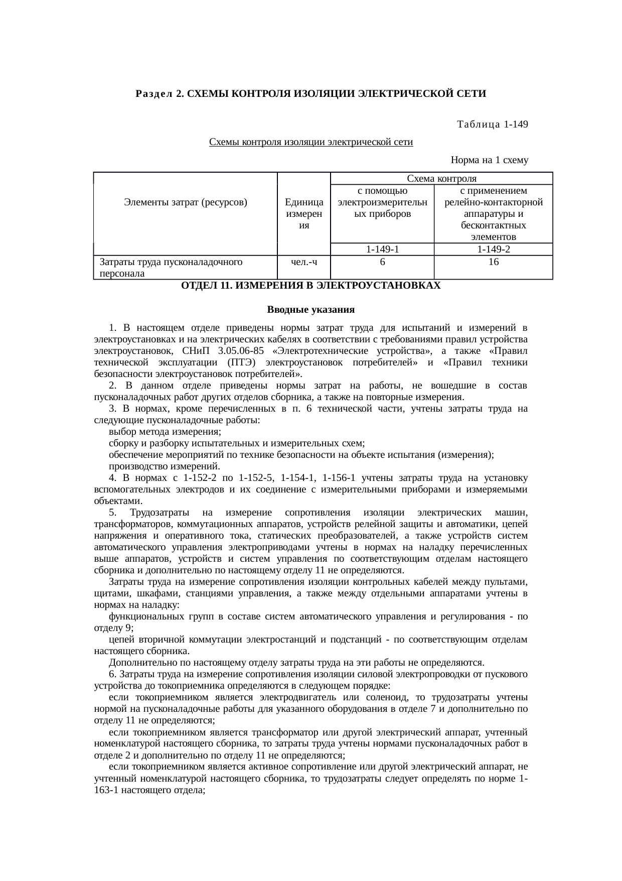 Страница 75