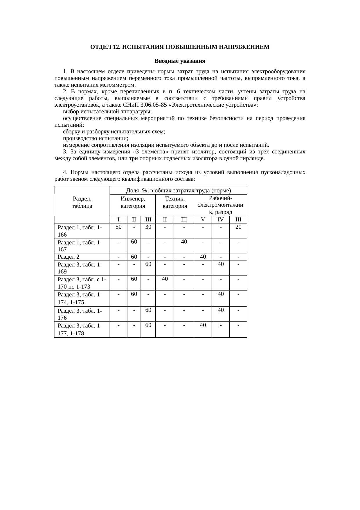 Страница 83