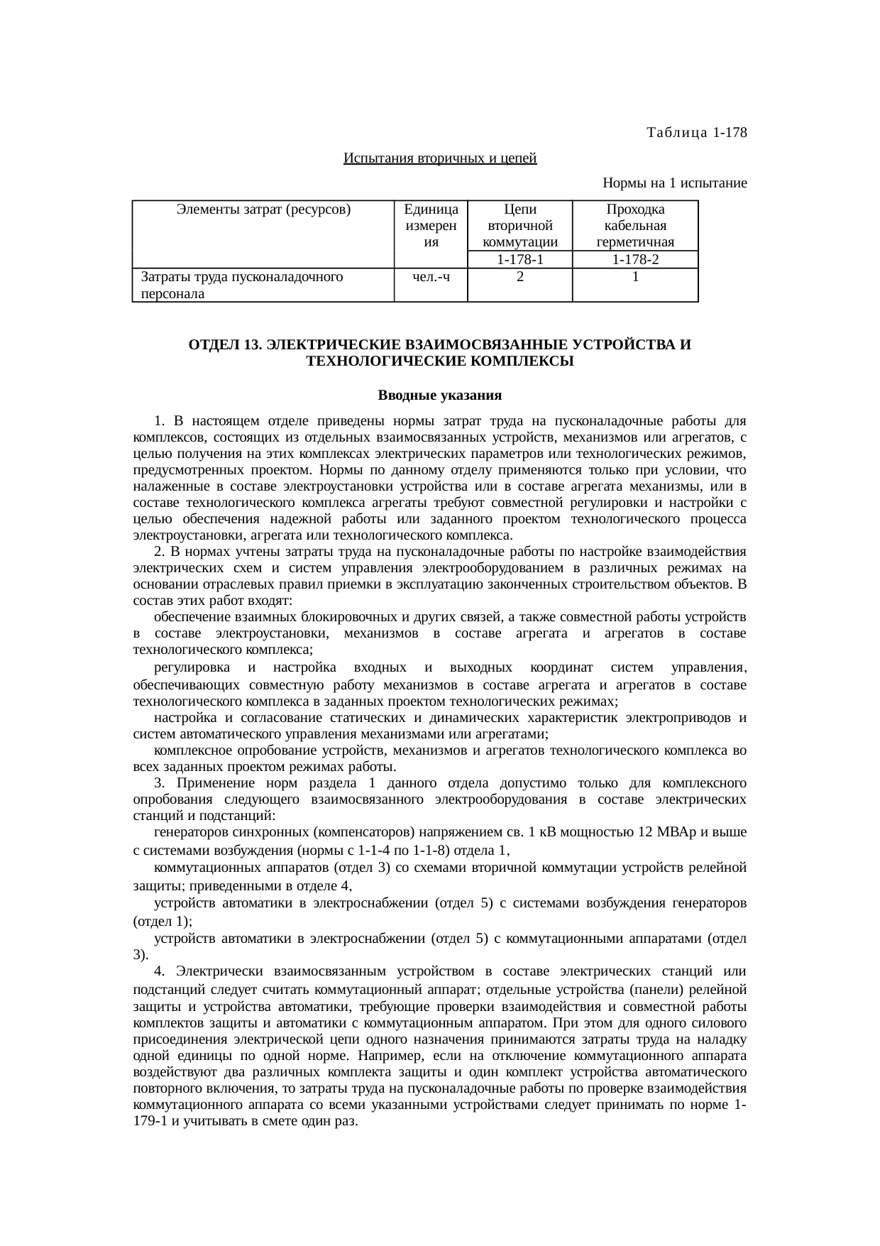 Страница 90