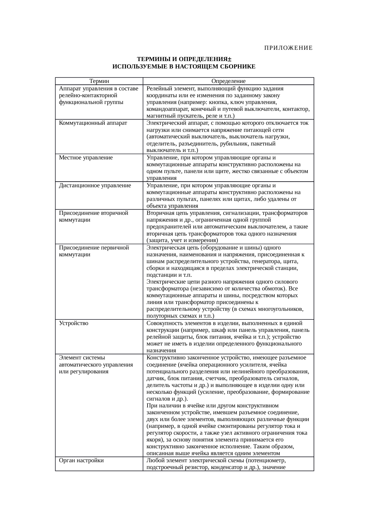 Страница 99