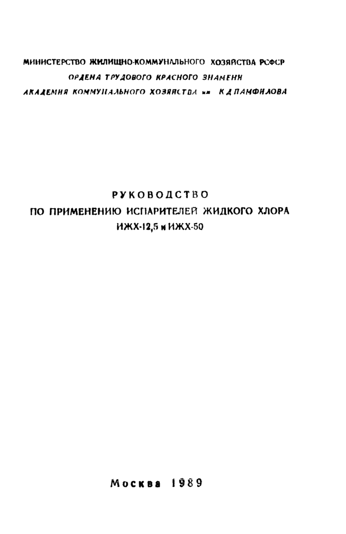 Страница 1
