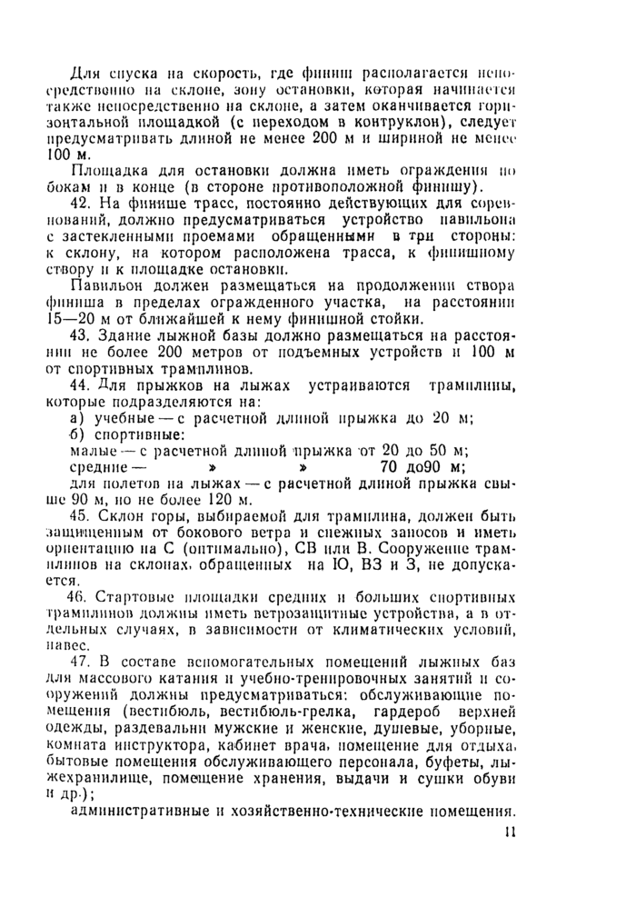Страница 49