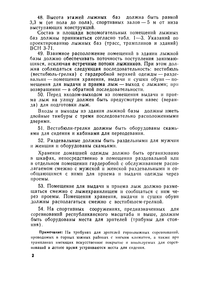 Страница 50