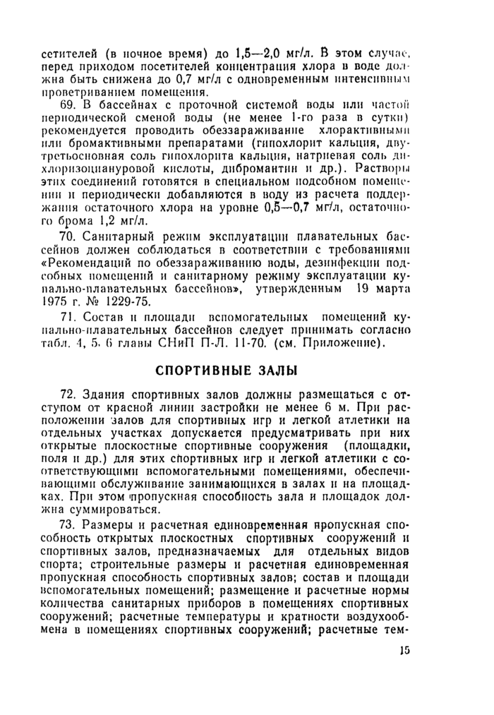 Страница 53