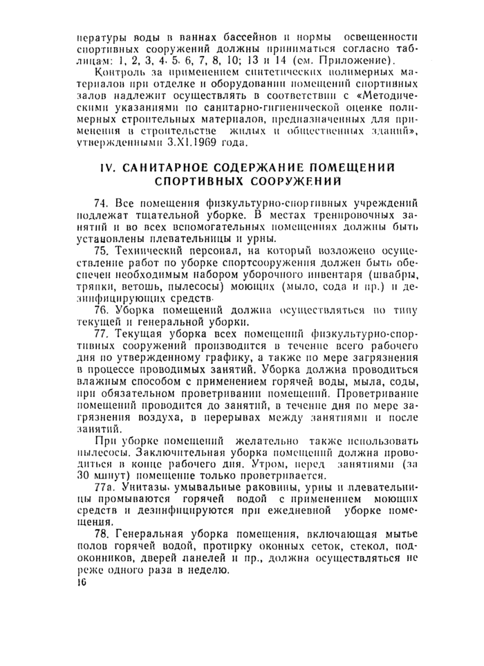 Страница 54