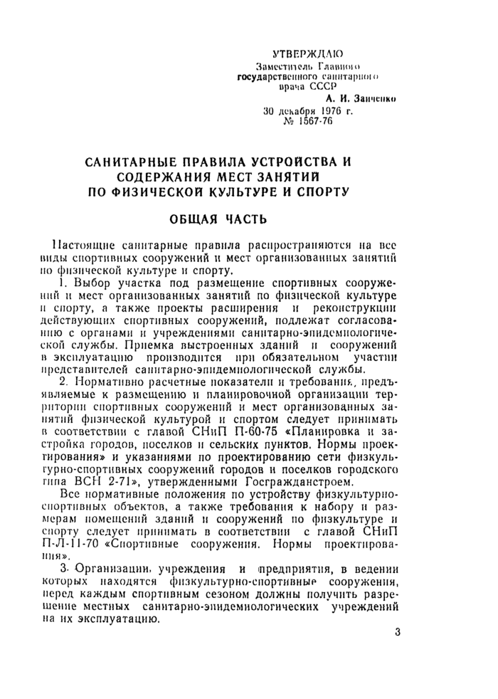 Страница 55