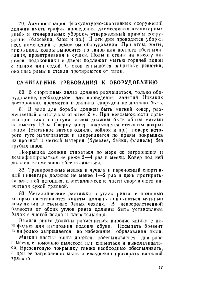 Страница 56