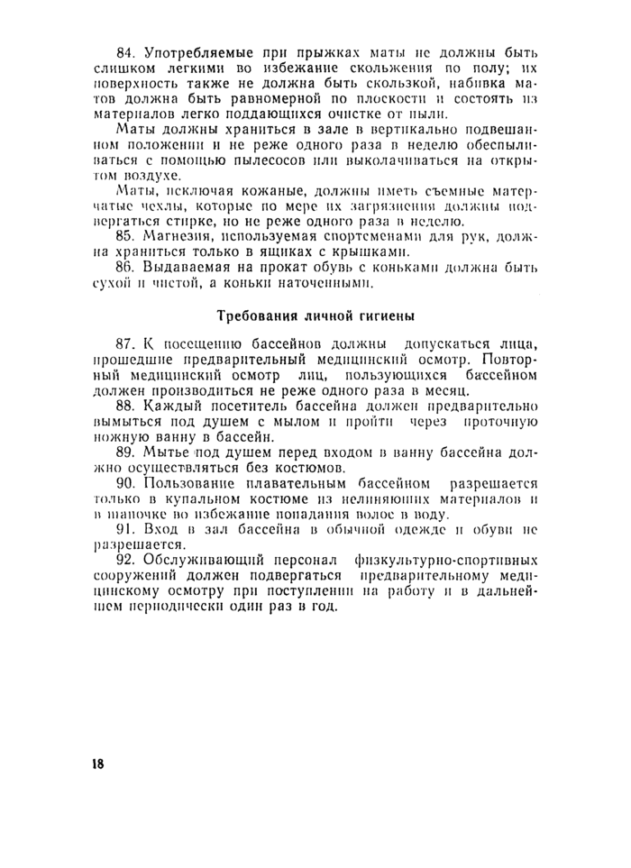 Страница 57