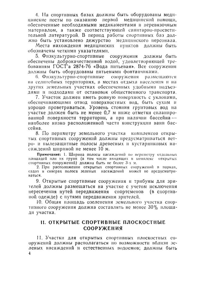Страница 66