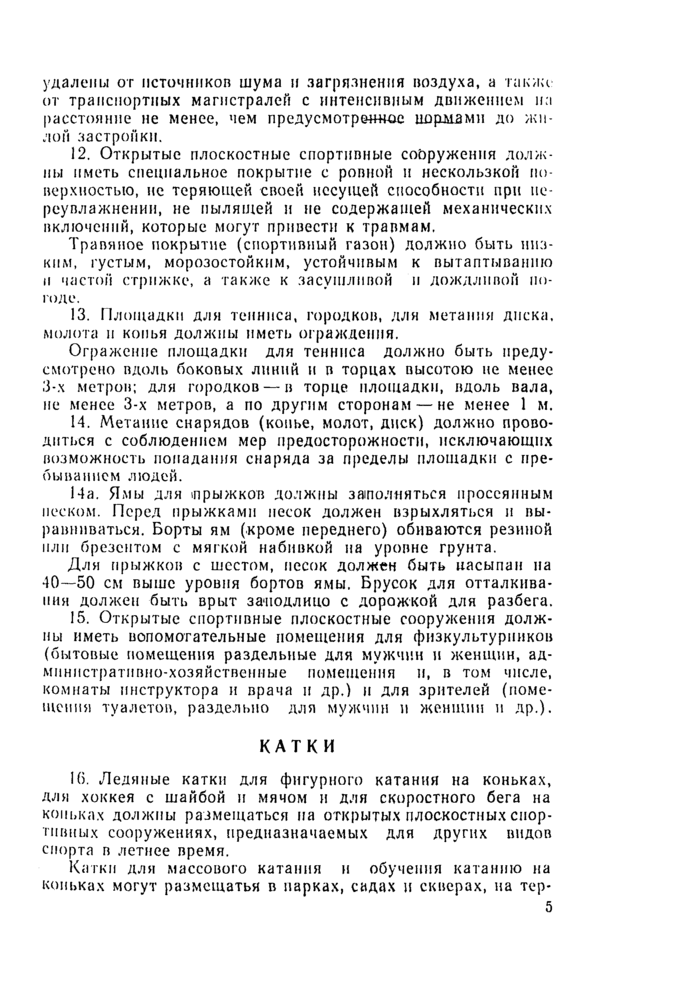 Страница 77