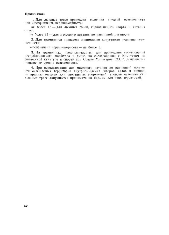 Страница 83