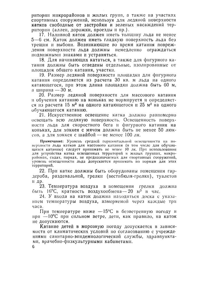 Страница 88