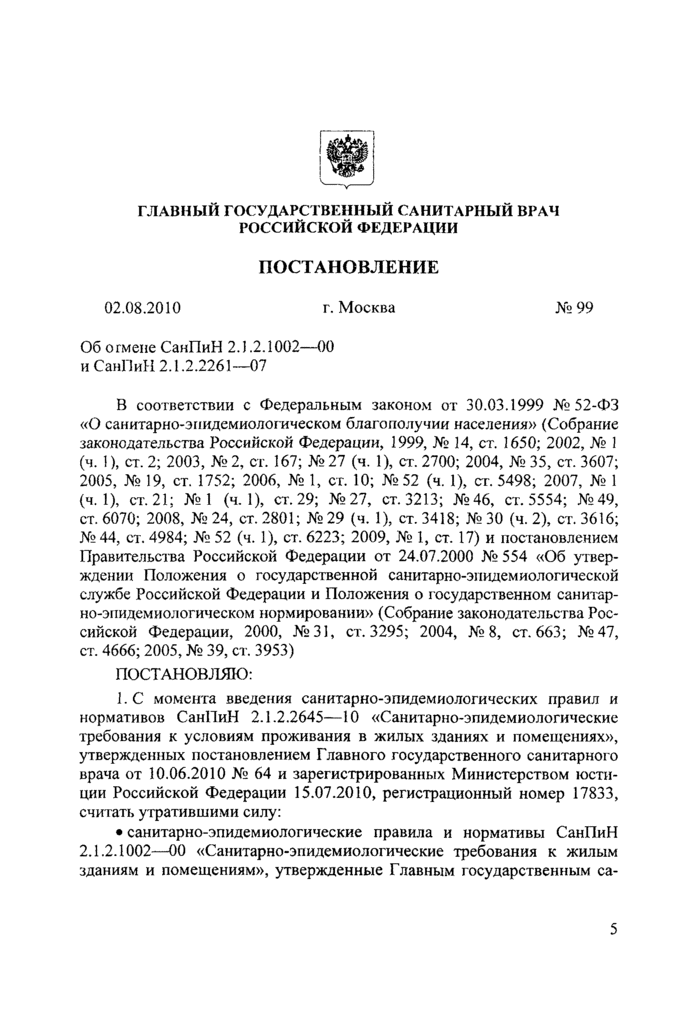 Страница 2