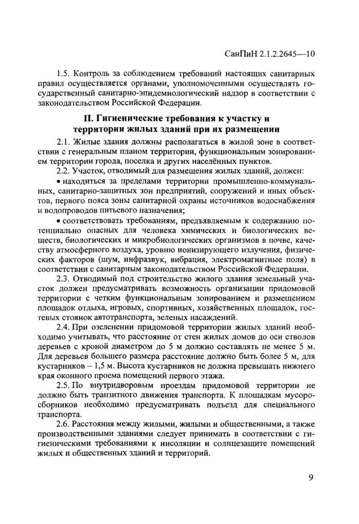 Страница 6