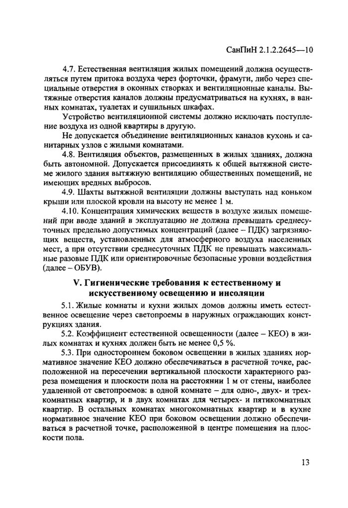 Страница 10