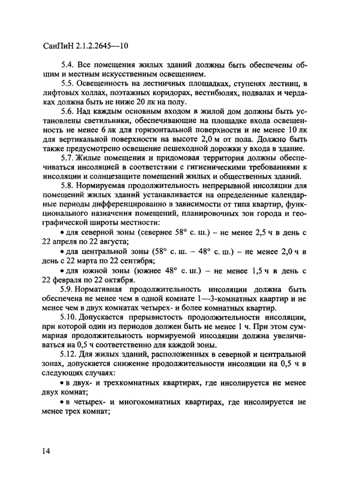 Страница 11