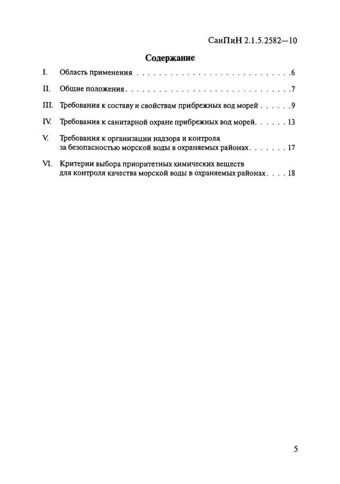 Страница 2