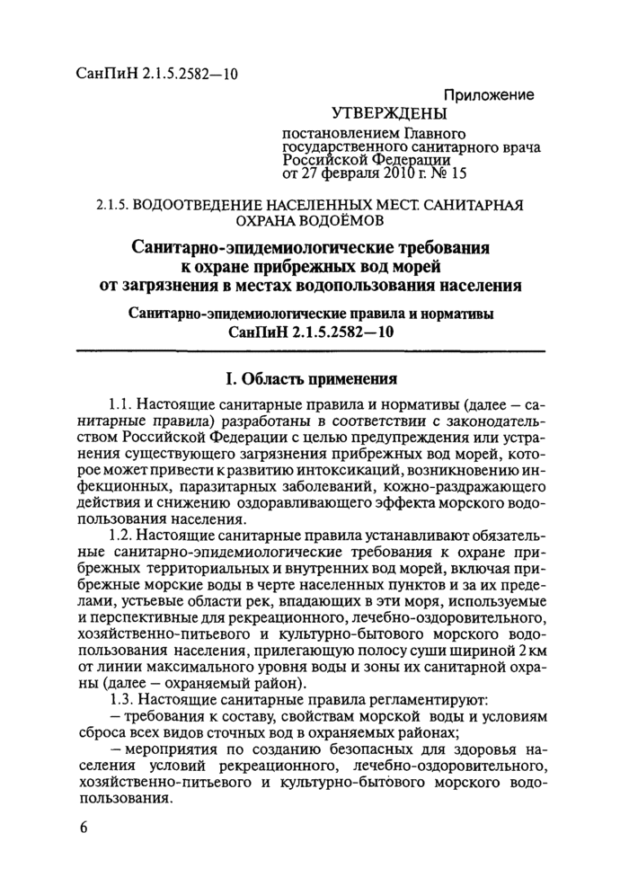 Страница 3
