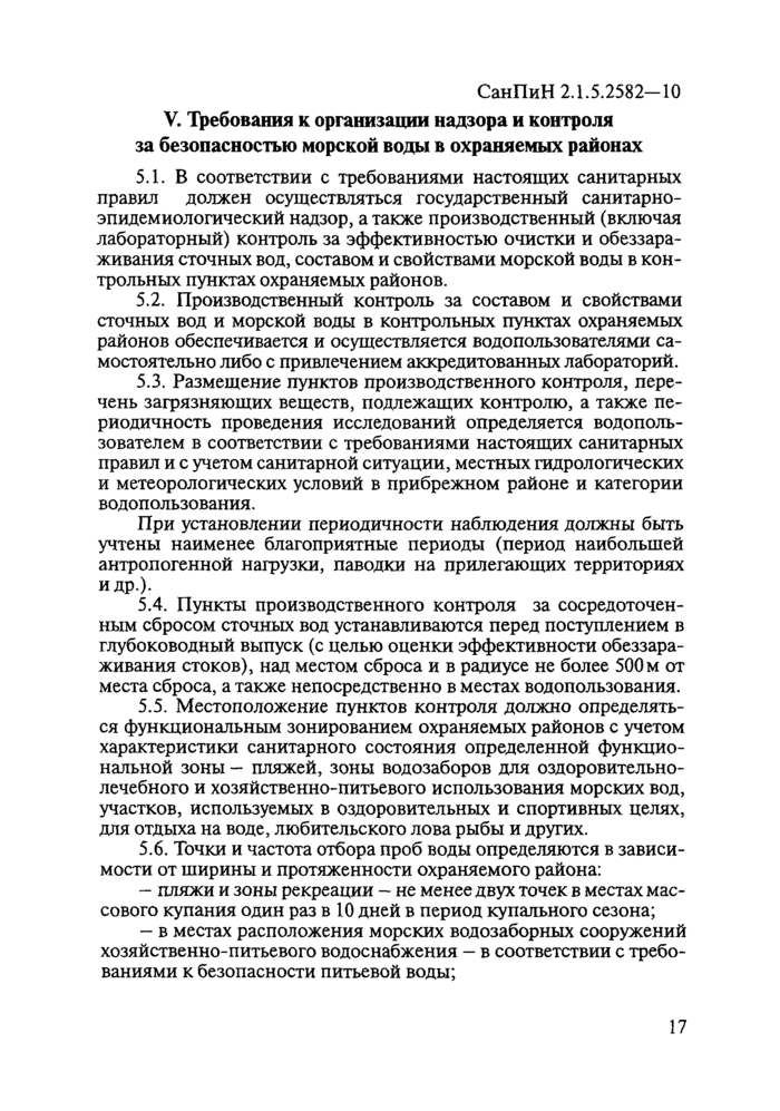 Страница 15