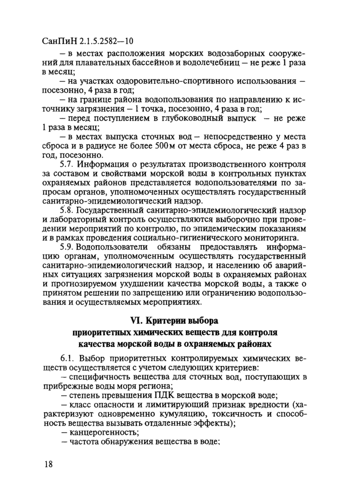 Страница 16