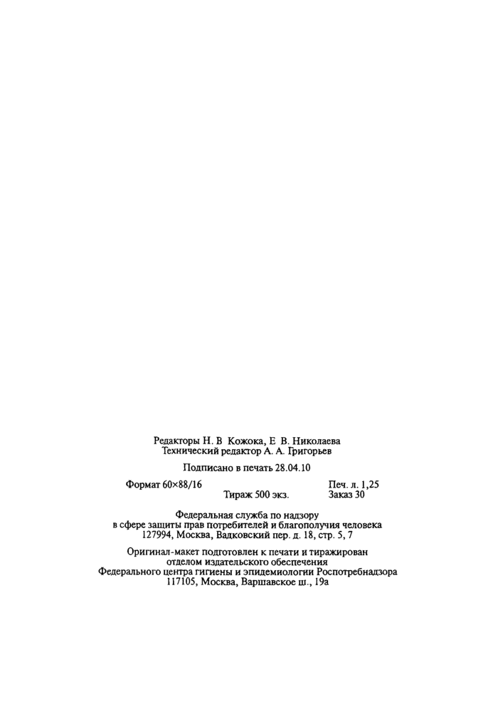Страница 18