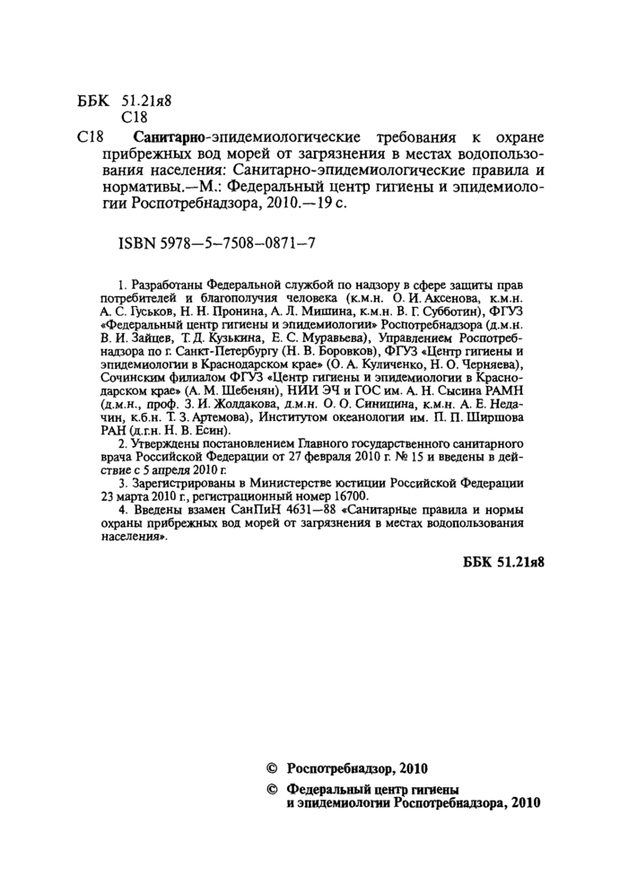 Страница 19