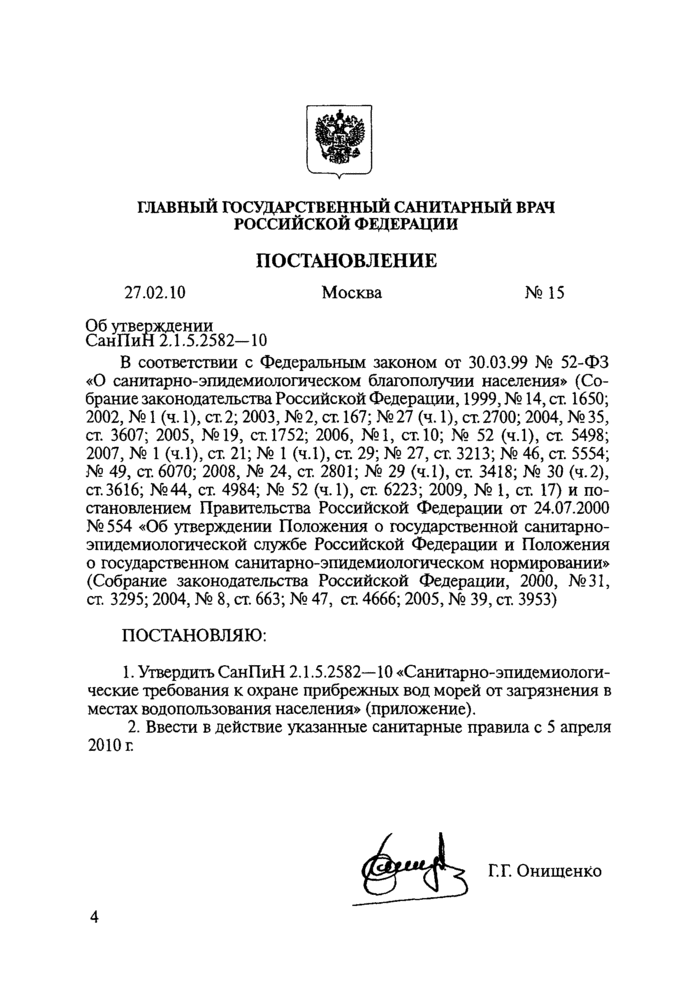 Страница 21