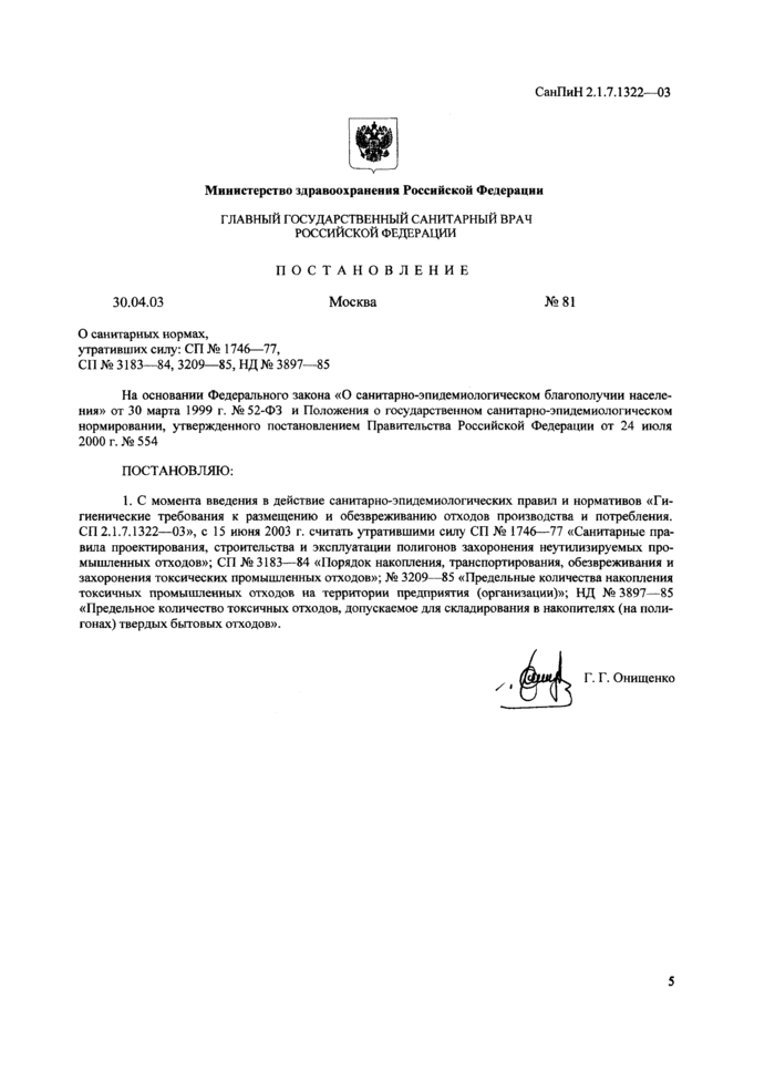 Страница 16