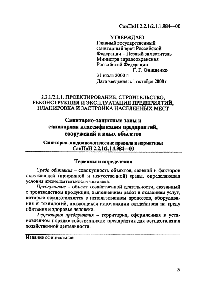 Страница 2