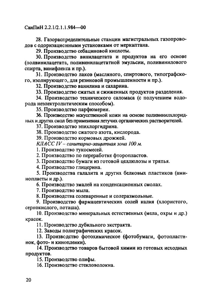 Страница 18