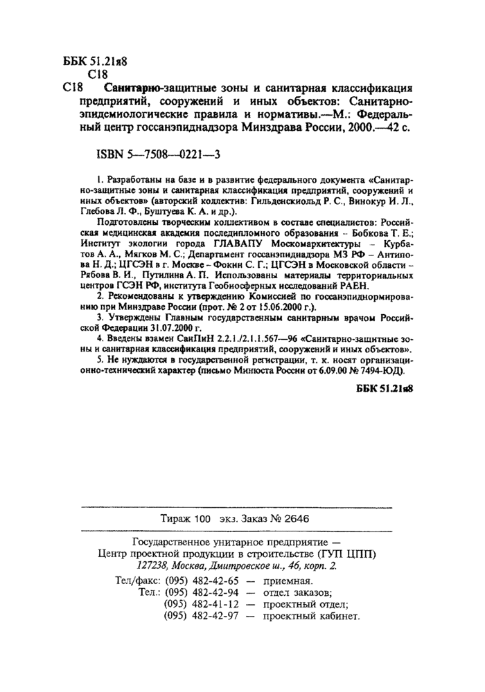 Страница 23