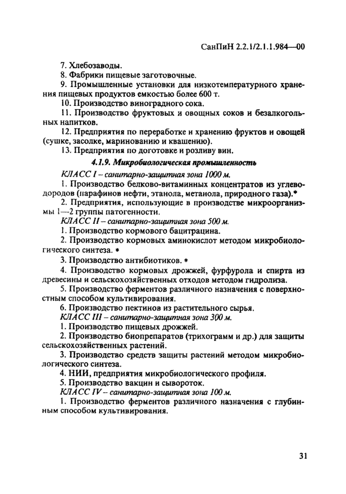 Страница 30