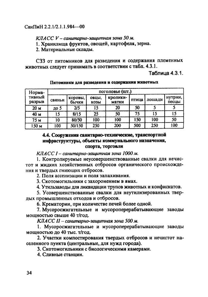 Страница 33